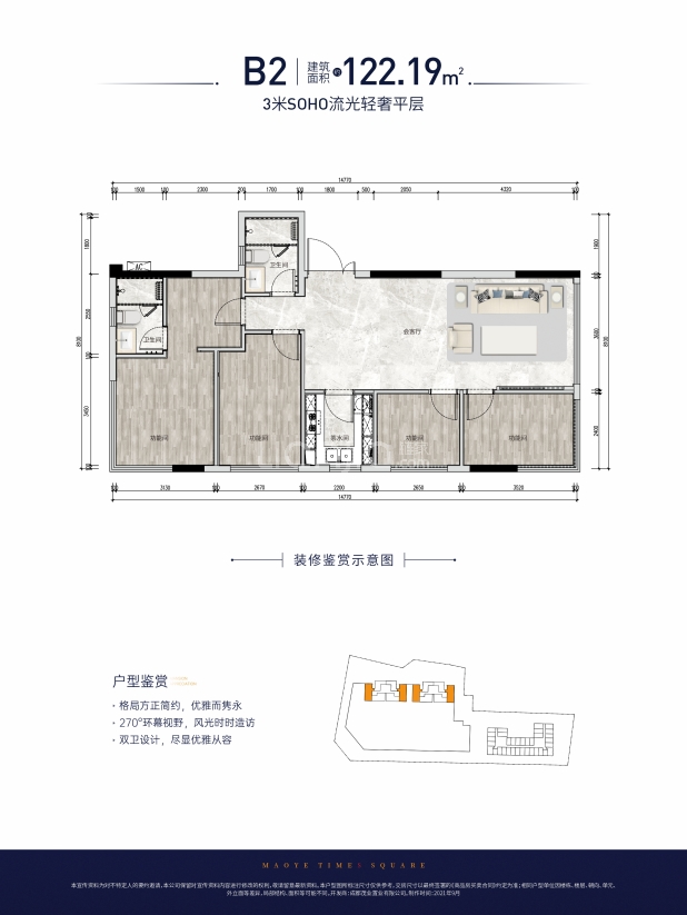 B2 户型图