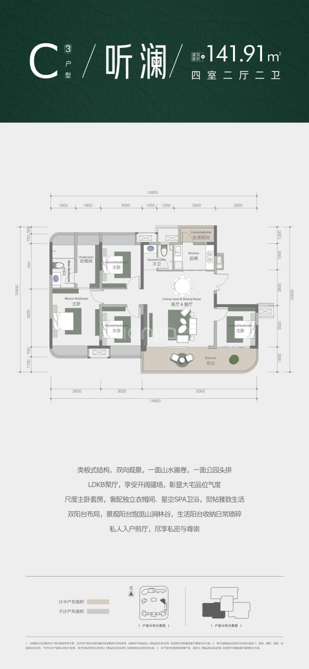 C3 户型图