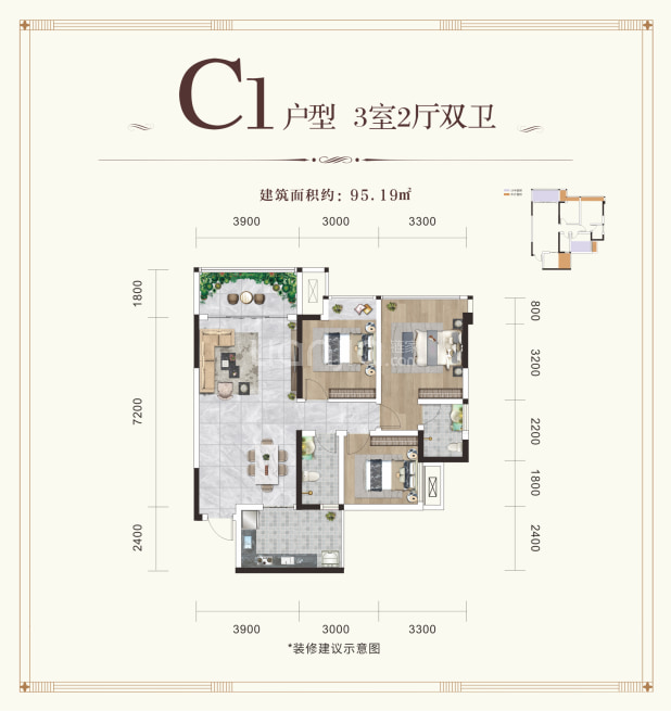 C1户型 户型图