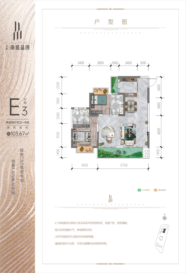 E3 户型图