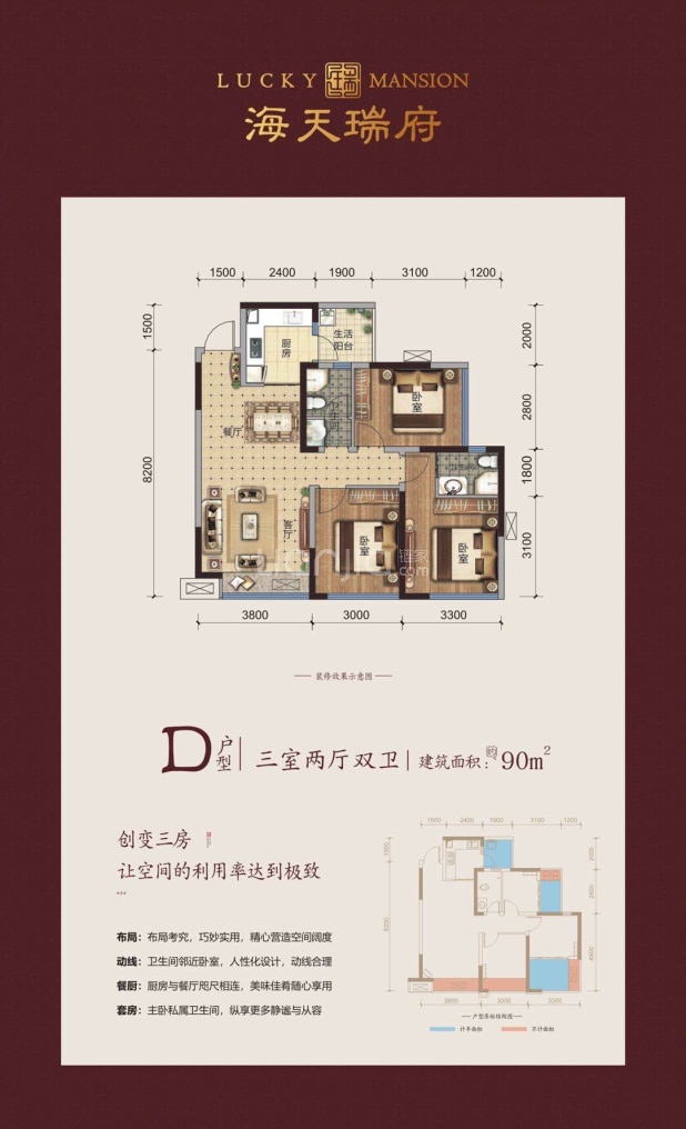 D户型 户型图