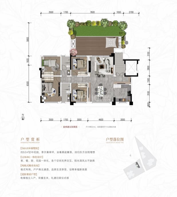 C2 户型图
