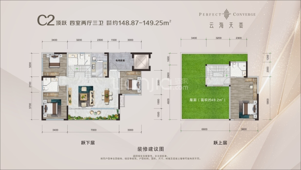 C2 户型图