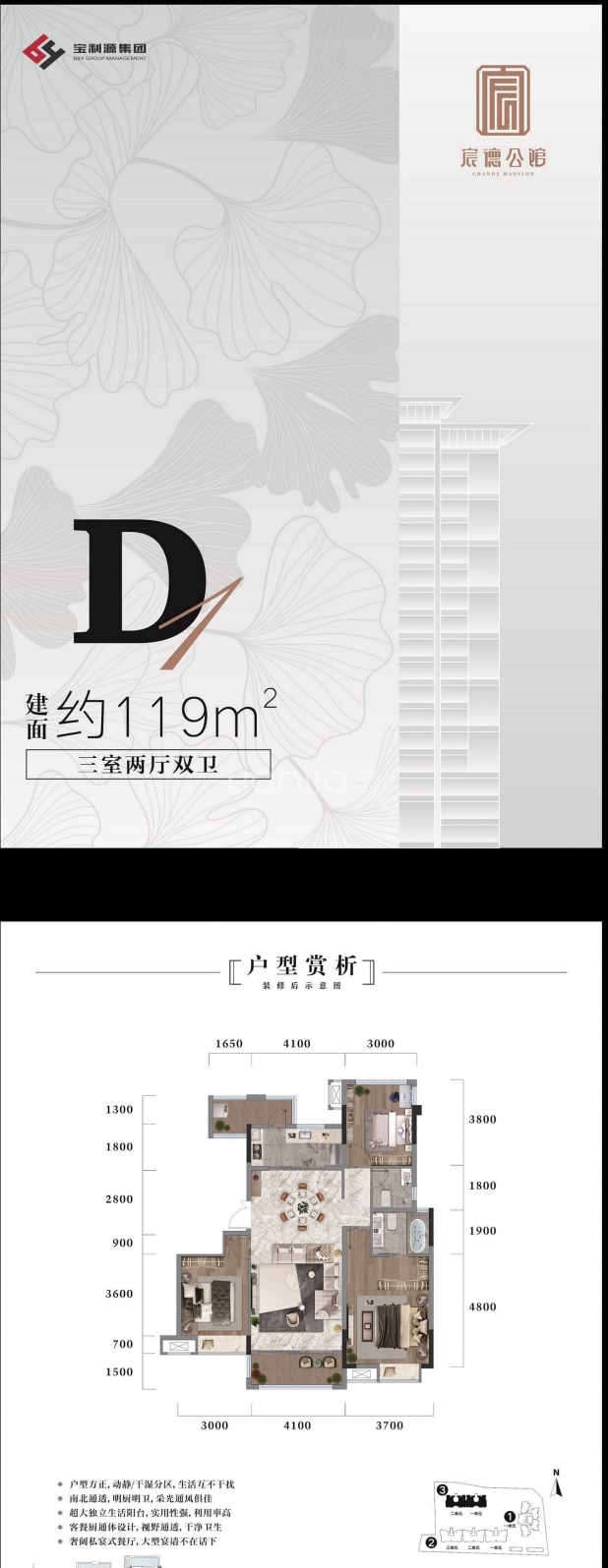 D 户型图