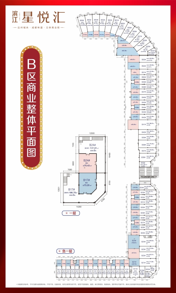 商业户型图19.7平米-137.55平米 户型图