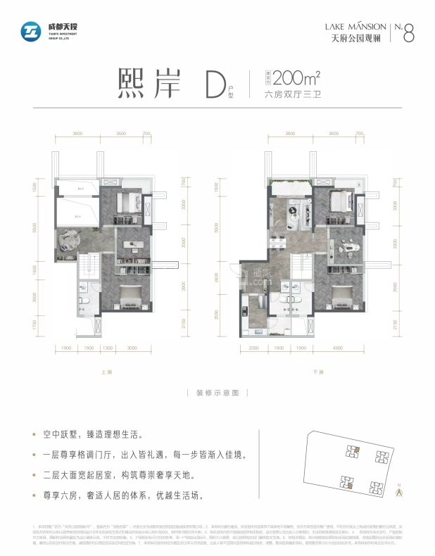 熙岸D 户型图