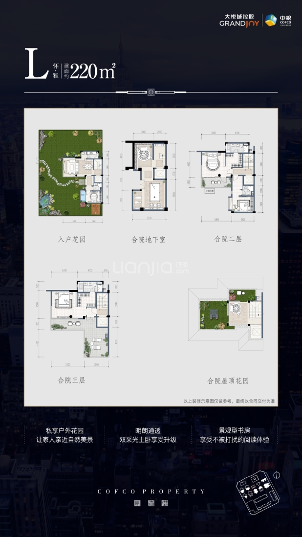 合院L 户型 户型图