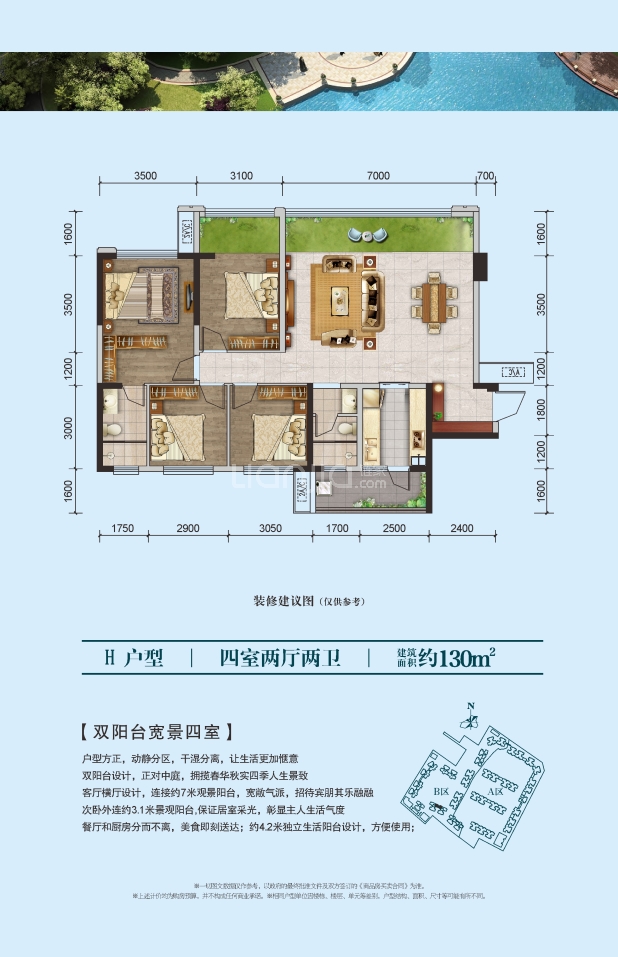 130 户型图