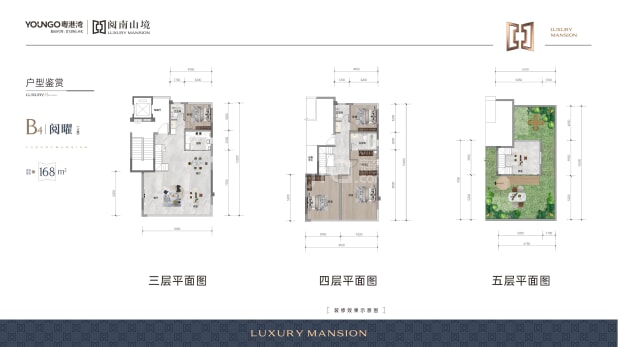 上叠B4 户型图