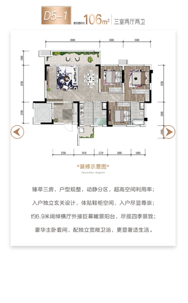 锦云台D5-1 户型图