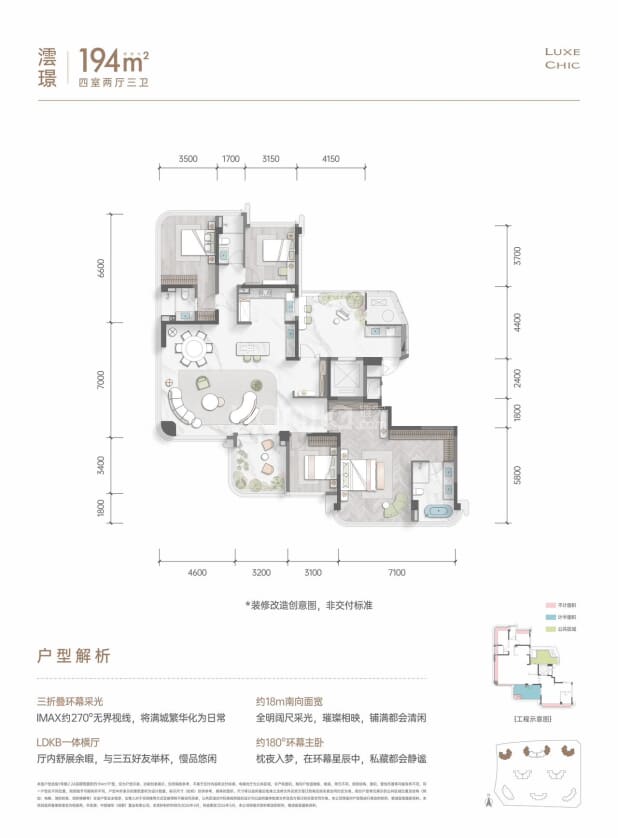澐璟 户型图