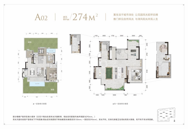 A02 户型图