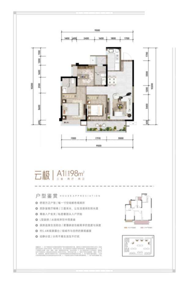 A1 户型图