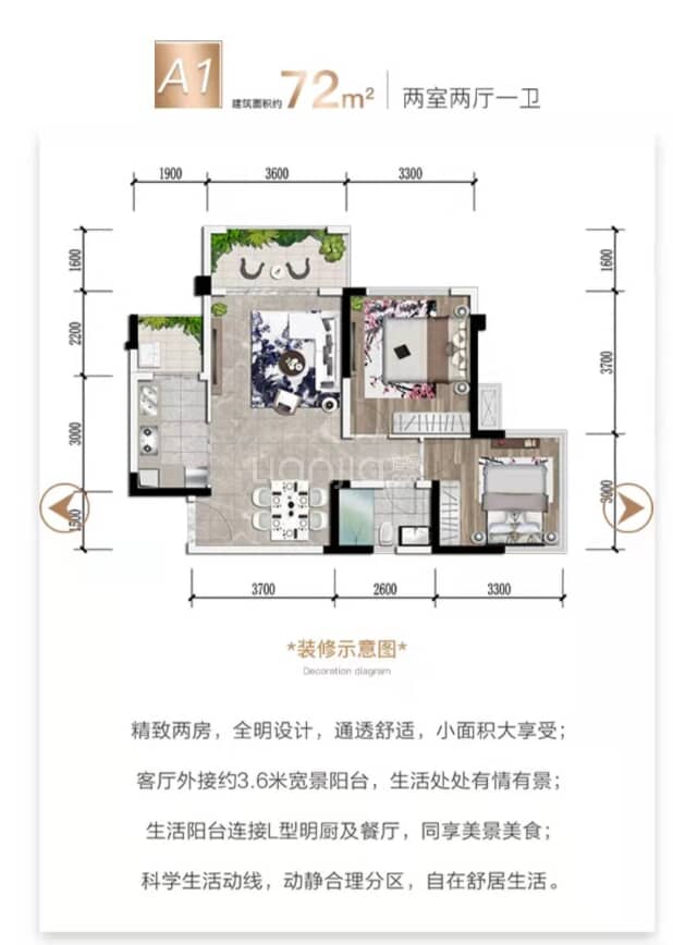 锦云台A1户型 户型图