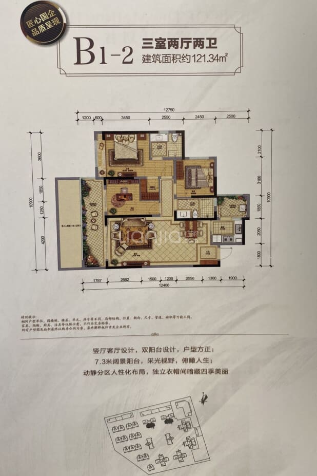 B1-2 户型图