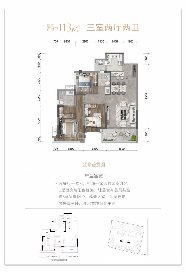 113 户型图