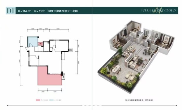 D1‘ 户型图