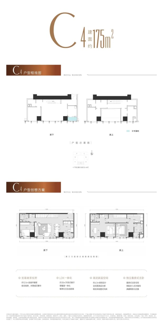 C4 户型图