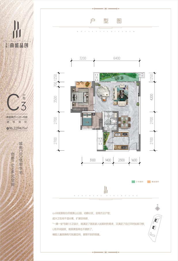 C3 户型图
