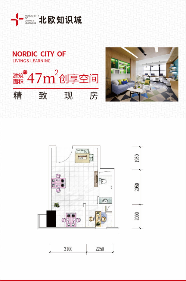 47㎡ 户型图