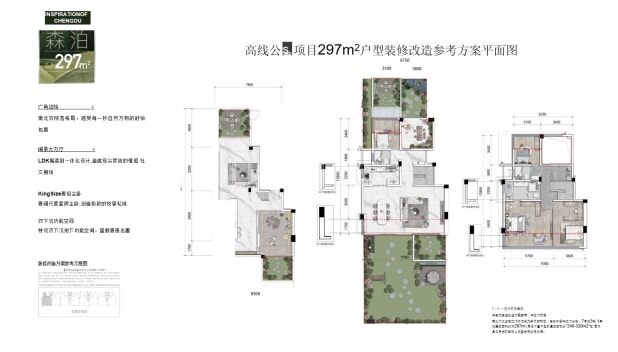 下叠297㎡ 户型图
