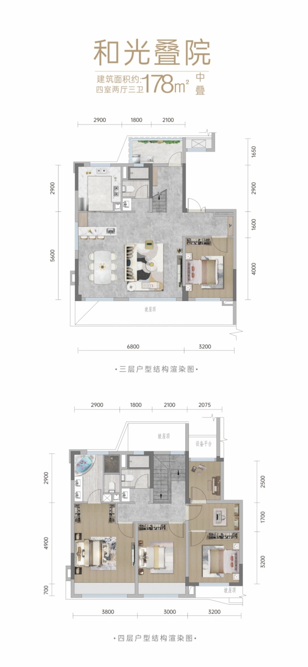 和光中叠 户型图
