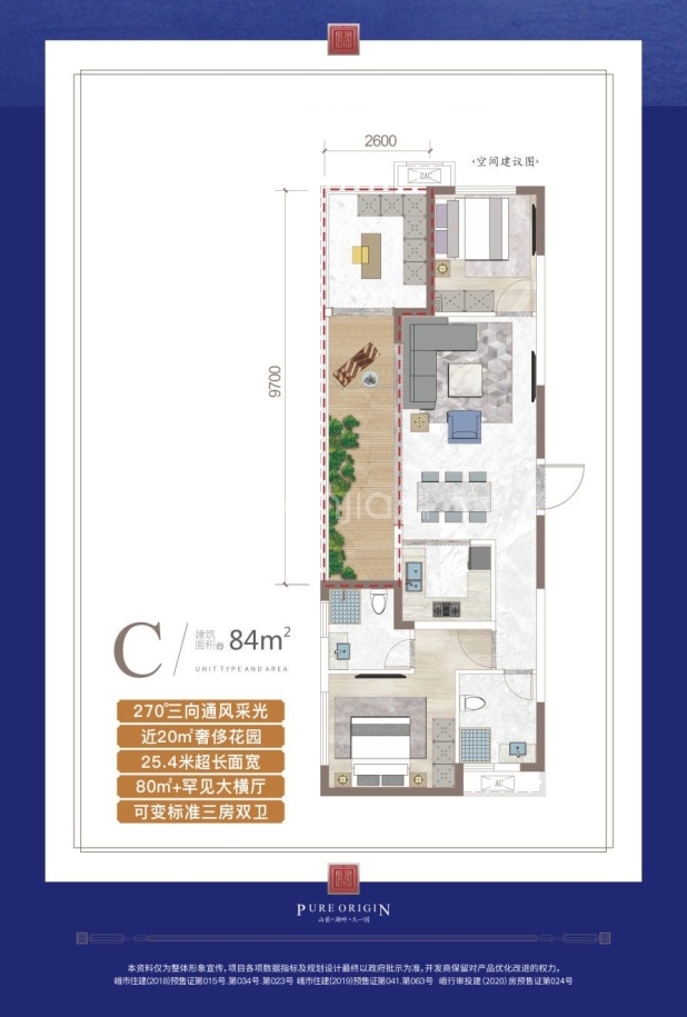 清水C 户型图