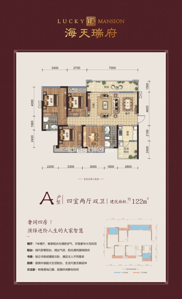 A户型 户型图