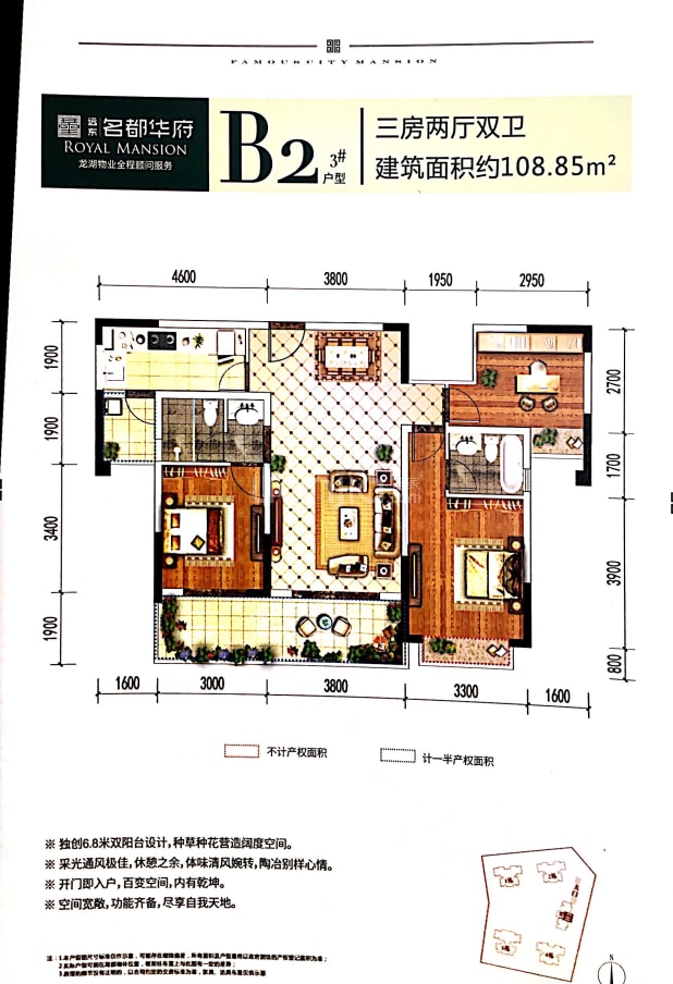 B2户型 户型图