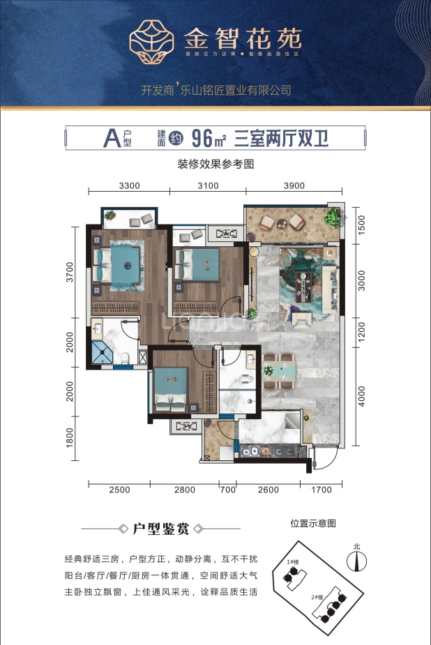 A 户型图