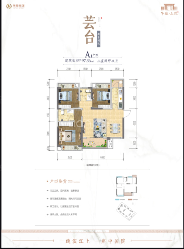 A1 户型图