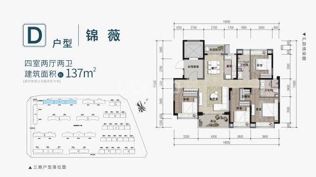 D‘’户型 户型图