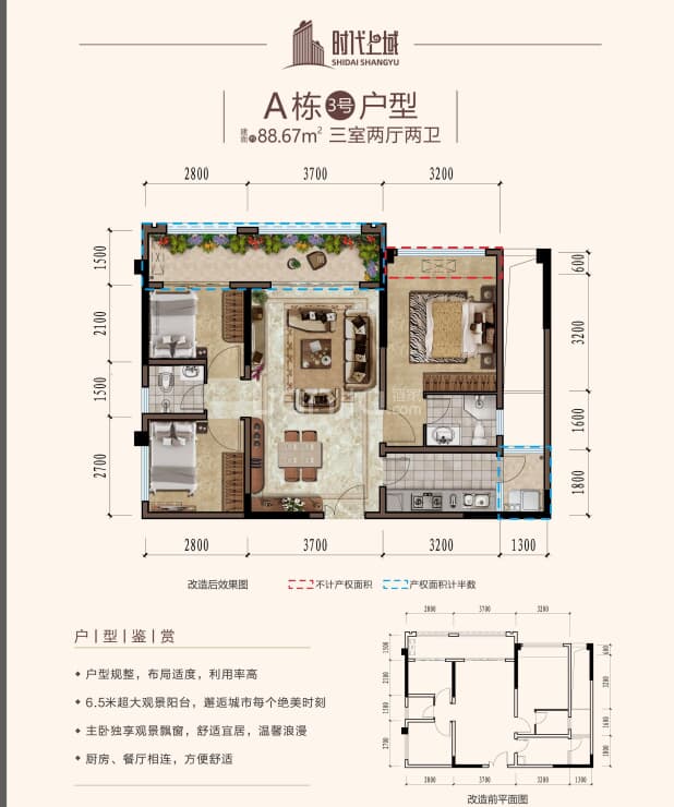 A栋3号 户型图