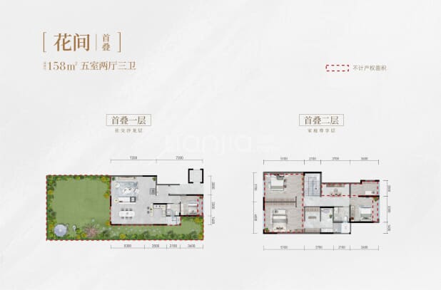 花间 首叠（4F） 户型图