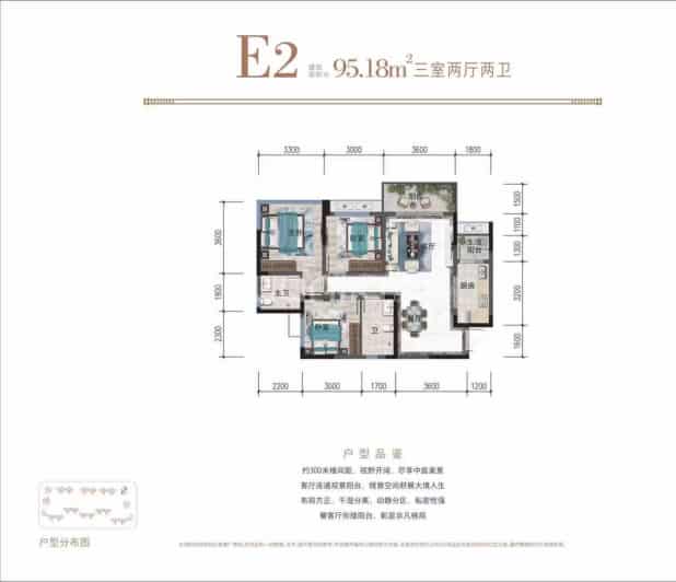 E2 户型图