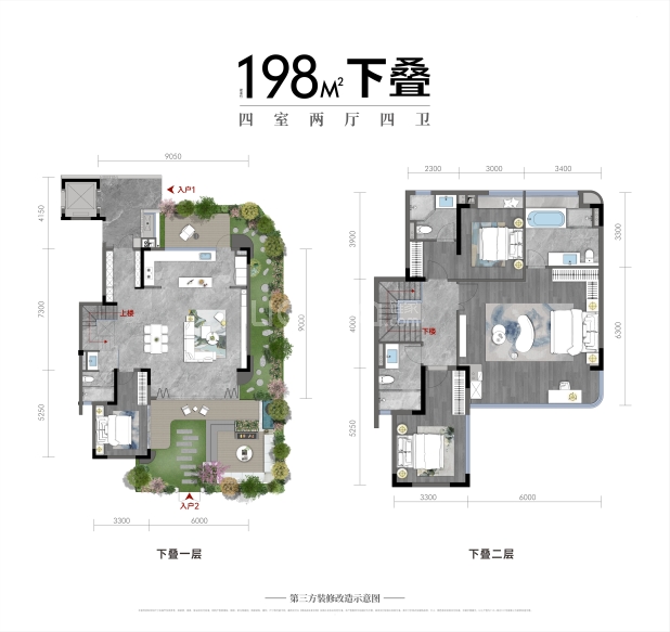 五期198户型（下叠） 户型图