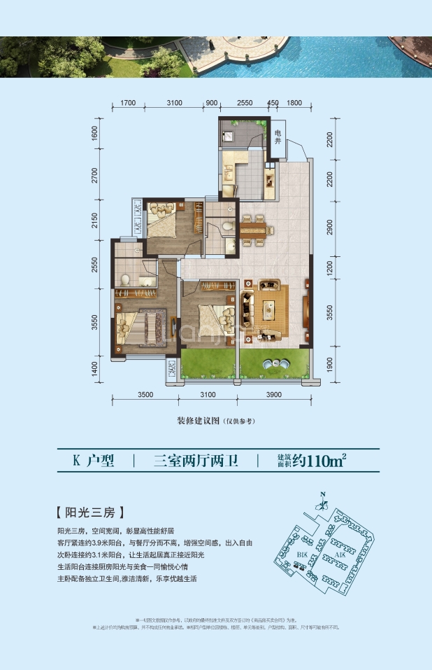 110 户型图