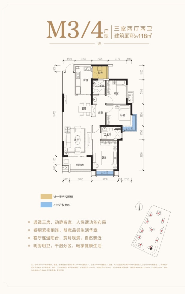M3/4户型 户型图
