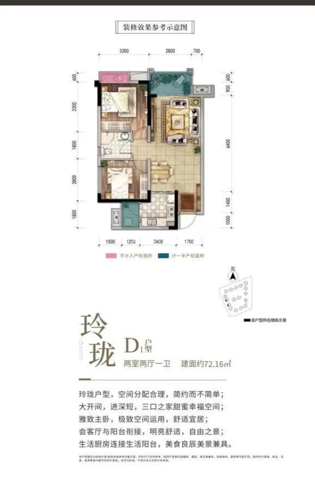 72.16 户型图