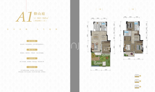 A1仰山庭 户型图