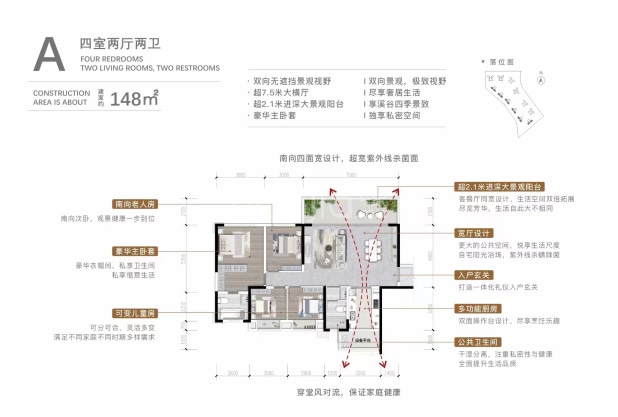 A-148 户型图
