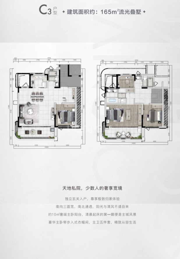 C3 户型图