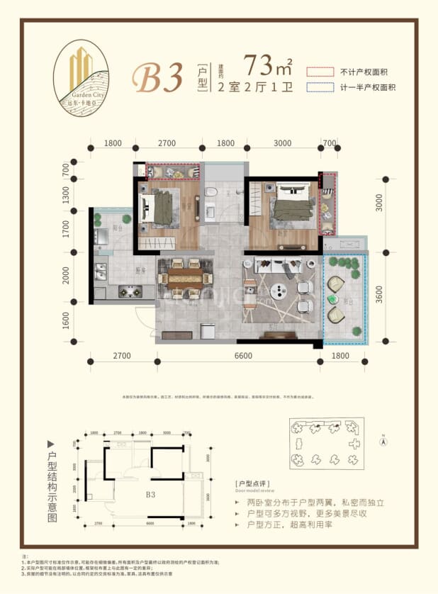 B3 户型图