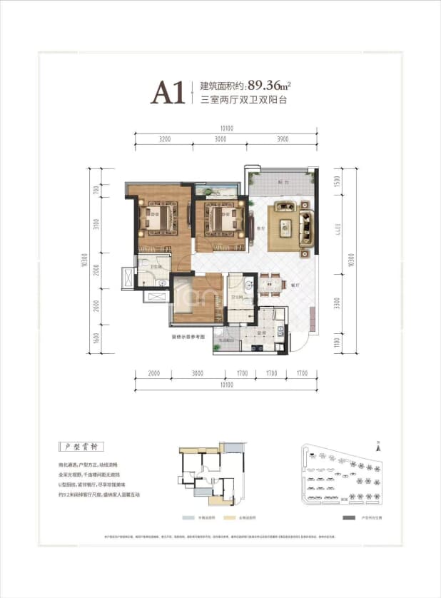 A1 89.36 户型图