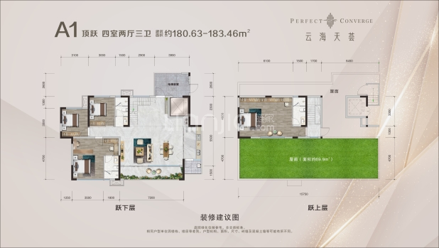 A1顶跃 户型图