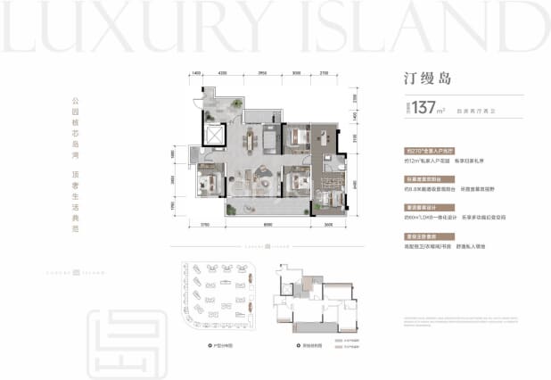 137㎡ 户型图