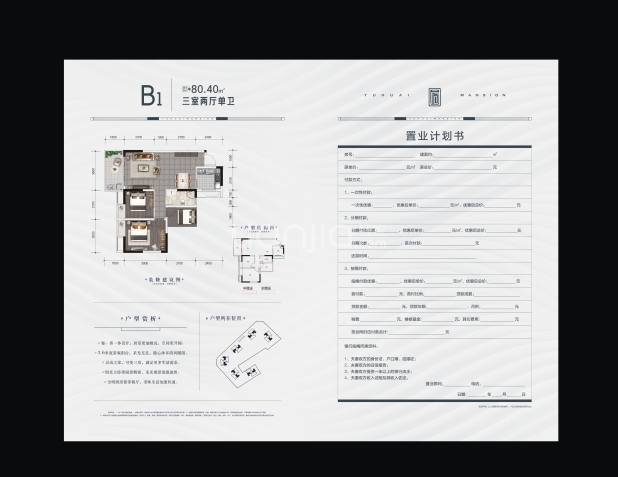 B1户型 户型图