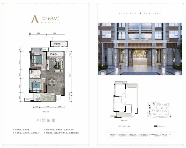 A户型 户型图