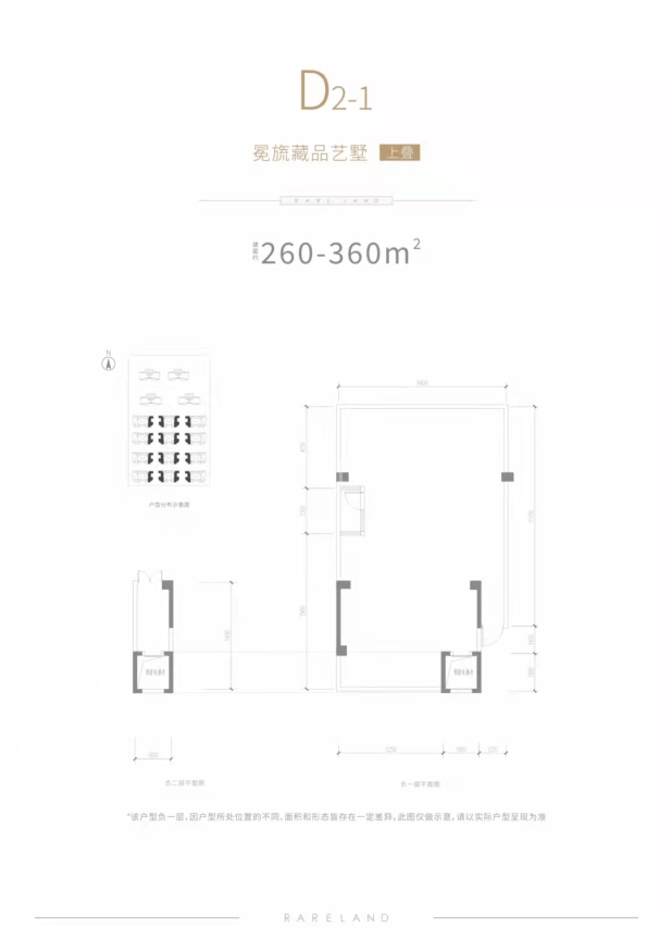 D2-1 户型图