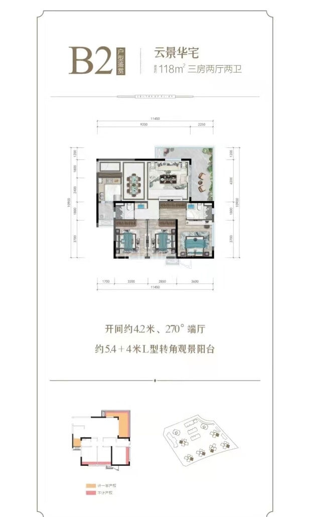 B2 户型图